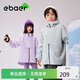 EBAER兒童沖鋒外套男女童2024秋裝戶外三合一戶外登山服 丁香紫 160 