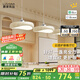 鹿家良品（LUUGAA）云團(tuán)餐廳吊燈現(xiàn)代簡(jiǎn)約奶油風(fēng)護(hù)眼餐廳燈三頭吊燈餐桌燈中山燈具 【薦】護(hù)眼95cm無(wú)極光63W智能白