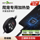 REPTIZOO加熱墊爬寵溫控可控溫器守宮蛇烏龜角蛙自動(dòng)恒溫 【智能溫控6w】贈固定雙面膠