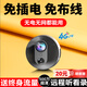 防術(shù)免插電4g家用監控攝像頭無(wú)需連wifi終身免流量電池家庭小型無(wú)線(xiàn)手機遠程室內微型高清夜視車(chē)載門(mén)口