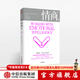 情商3 （新版）影響你一生的工作情商 中信出版社圖書(shū)