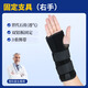 熱血一族腕關(guān)節(jié)固定支具護(hù)腕扭傷護(hù)具腱鞘炎手腕骨折tfcc損傷橈骨腕部夾板 透氣款（右手）【可代替石膏】 M （手腕周長(zhǎng)16-19cm）