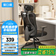 黑白調(diào)P1人體工學(xué)椅電腦椅子人工力學(xué)座椅久坐辦公電競椅學(xué)習(xí)椅國家補貼