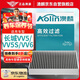 澳麟（AOLIN）活性炭空調(diào)濾芯濾清器空調(diào)格17-21款長城VV5/VV5S/VV6(1.5T/2.0T