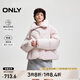 ONLY冬季90白鴨絨云朵感甜美寬松立領(lǐng)羽絨服女|124423073 C38 靜謐紫羅蘭 S (160) 80A