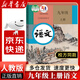 【新華書店正版】適用2025新版人教版九年級(jí)上冊(cè)語(yǔ)文書人教版部編版 初中初三3上冊(cè)語(yǔ)文書人教版 新版九9年級(jí)上冊(cè)語(yǔ)文書課本教材教科書 人民教育出版社 九年級(jí)上冊(cè)語(yǔ)文課本