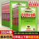 25/26適用 春薛金星中學(xué)教材全解七年級(jí)上下冊(cè)語文數(shù)學(xué)英語生物地理歷史道德與法治初一7年級(jí)教材解析工具書金星教育同步教材講解資料 （25秋）七上語文 人教版