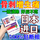 巖井昃弘進(jìn)口骨質(zhì)增生專用100%膏藥骨質(zhì)增生一貼靈腳后跟膝蓋骨刺貼膏去根 特效一盒【12貼/盒】多買多送 中老年人膝蓋關(guān)節(jié)疼痛