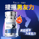 OBLUE歐林蘭黑魔王瑪咖卡牡蠣片壯補精氨酸腎陽硬漢度提升保健男士專用