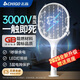 志高（CHIGO）電蚊拍驅(qū)蚊滅蚊神器電蠅拍充電式LED夜光燈拍兩用防蚊高壓蒼蠅拍