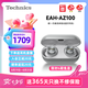 Technics【店鋪自補】黑膠豆AZ100 真無(wú)線(xiàn)藍牙降噪耳機入耳式 松下HIFI 磁流體/空間音頻/自適應降噪02 EAH-AZ100（銀色）