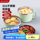 美廚（maxcook）304不銹鋼泡面碗 15cm塑鋼快餐杯學(xué)生飯盒便當(dāng)盒 北歐綠MCFT191