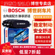 博世（BOSCH）原裝升級含陶瓷配方汽車剎車片 前片+后片套裝【前后四個輪】 日產(chǎn)軒逸 天籟 樓蘭 驪威 騏達 逍客 奇駿 藍鳥