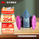 3M防毒面具7502噴漆口罩防塵PM2.5呼吸防護(hù)套裝硅膠材質(zhì)半面罩 yzlp 7502+2097濾棉(2對)