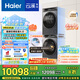 海爾（Haier）云溪4.0 洗烘套裝 10KG AI直驅(qū)滾筒懶人洗衣機(jī)+AI雙擎熱泵烘干機(jī)家用583+583 家電國(guó)家補(bǔ)貼