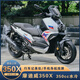 摩迪威350X踏板摩托車水冷長(zhǎng)途摩旅大型ADV力刻318GT350全新整車可上牌 極地白