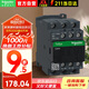 施耐德接觸器24VDC線圈電壓 9A 3P 1NO+1NC LC1D09BDC交流接觸器