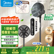 美的（Midea）幸運(yùn)草安睡風(fēng)扇家用電風(fēng)扇直流變頻落地扇 WiFi智控循環(huán)風(fēng)扇1級(jí)能效遙控轉(zhuǎn)頁(yè)扇 【幸運(yùn)草風(fēng)扇1C-WIFI智控】SDI30DS