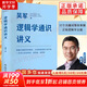 【正版包郵】邏輯學(xué)通識(shí)講義 吳軍博士重磅新作 一本書讓你說得清 看得透 選得準(zhǔn) 新星出版社 新華書店旗艦店勵(lì)志與成功圖書書籍 邏輯學(xué)通識(shí)講義