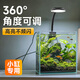 柏卡樂魚缸燈led燈防水觀賞照明燈支架燈三擋可調(diào)造景燈日光燈水草 7W/LED USB款【三檔變色/亮度可調(diào)】