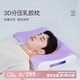 艾美家 3D乳膠枕頭睡眠深度男頸椎枕護(hù)頸枕頭成人TPE無(wú)壓枕睡眠護(hù)頸男女 3D分壓枕 60*40CM 單只