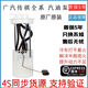 語(yǔ)森憶適配廣汽傳祺GA3GA4GA5GA6GS34GS5GS8GM6GM8汽油泵芯總成 19款GS8GS8S兩驅 品牌