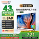 酷開創(chuàng)維43K3節(jié)能款 43英寸電視 二級能效 AI遠(yuǎn)場語音 健康護(hù)眼 以舊換新補(bǔ)貼智能液晶平板43P3DGT