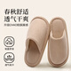 XGGC家居棉拖鞋女春秋辦公室內冬季情侶居家保暖拖鞋男士冬 米色38-39