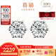 喜鉆【現(xiàn)貨閃發(fā)】鉆石耳釘女克拉經(jīng)典皇冠六爪鉆石耳飾送女友生日禮物 【現(xiàn)貨推薦】鉑金共30分IJ色/對(duì)