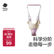 babycare學(xué)步帶嬰兒學(xué)走路牽引繩防勒四季通用防丟失可拆卸式  慕斯草莓