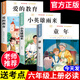 【正版保證】童年六年級必讀課外書愛的教育小英雄雨來六年級上冊必讀的課外書全套快樂讀書吧六上小英雄雨來管樺原著童年高爾基完整版老師推薦 【全3冊】六年級上冊必讀全套