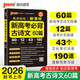 2026適用 新高考必背古詩(shī)文60篇 晨讀晚練 通用版 高一高二高三通用常考知識(shí)點(diǎn)速記高考真題 PASS綠卡圖書(shū)高中古詩(shī)文古詩(shī)詞
