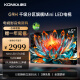 康佳（KONKA）65英寸電視 Mini LED 576分區144Hz全面屏 4+128G 4K智能液晶平板游戲電視機巨幕 65G9H 65英寸