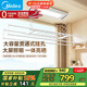 美的（Midea）電動晾衣架電動電動遙控升降陽臺雙桿可伸縮全屏照晾衣桿機D05
