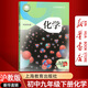【新華書店正版】2024適用初中9九年級(jí)下冊(cè)化學(xué)書滬教版課本初三3化學(xué)下冊(cè)九年級(jí)化學(xué)下冊(cè)教材教科書九下化學(xué)滬教版上海教育出版社