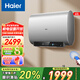 海爾（Haier）熱水器電熱水器BK3/BK5/BK7小藍瓶扁桶儲水式3300W速熱鎂棒免更換家用WIFI一級能效【纖薄雙膽】 60L 3300W 小魔盒BK3/扁桶第一