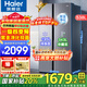 海爾（Haier）【旗艦新品】冰箱雙開門538升對(duì)開門冰箱大容量家用一級(jí)雙變頻風(fēng)冷無霜黑金凈化以舊換新補(bǔ)貼 一級(jí)雙變頻+風(fēng)冷無霜+黑金凈化
