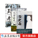 西北雨王考無傷時(shí)代 臺(tái)灣當(dāng)代文學(xué)史經(jīng)典童偉格作品山村鄉(xiāng)土長篇小說書籍  后浪正版