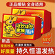 暖貼暖寶寶貼自發(fā)熱暖宮貼四季通用貼恒溫超時(shí)長(cháng)安全持續發(fā)熱 加強鎖溫暖貼片【30片】裝