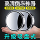 小圓鏡后視鏡汽車(chē)倒車(chē)神器盲區輔助鏡反光鏡360度吸盤(pán)式超清鏡子 吸盤(pán)款一對 白色 彩盒裝