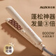 奧克斯（AUX）玉米夾發(fā)根蓬松夾板高顱頂神器玉米須燙發(fā)夾卷發(fā)棒女墊發(fā)根電夾板迷你便攜負離子不傷發(fā)宿舍可用 米黃【頂配款】8000萬負離子/精油護發(fā)/持久定型