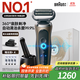 博朗（BRAUN）朱一龍同款剃須刀電動(dòng)7系Pro鈦金色升級版清潔護理中心德國進(jìn)口往復式刮胡刀生日禮物