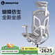 有譜【現(xiàn)貨48H發(fā)】蝴蝶2.0PRO (2025款)人體工學(xué)椅電腦椅辦公椅電競椅 灰框灰網(wǎng) （韓國網(wǎng)布+前傾功能）