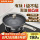 蘇泊爾（SUPOR）煎鍋有鈦不粘平底鍋煎牛排輕量聚油底不銹鋼磁爐通用EJ28CBS01