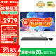 宏碁（acer）非凡GO 微邊框一體機電腦臺式機 27英寸（酷睿標壓 12代 i5-12450H 16G+512G ） 
