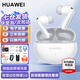 華為FreeBuds 6i真無(wú)線(xiàn)藍牙耳機主動(dòng)降噪入耳式泡泡瑪特耳機游戲低延音樂(lè )運動(dòng)跑步超長(cháng)續航通用蘋(píng)果 天際白丨曬單送好禮(多選一)