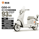 雅迪（yadea）冠能六代Q50-H鈉電電動(dòng)自行車(chē)長(cháng)續航智能TCS防滑電動(dòng)車(chē) 成人男女通勤電瓶車(chē)曼城金