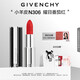 紀(jì)梵希（Givenchy）【代言人同款】小羊皮N306番茄紅口紅唇膏斬男色 送閨蜜生日禮物