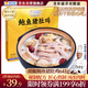 海文銘胡椒鮑魚(yú)豬肚雞 641g 加熱即食火鍋湯底底料廣東預制快手菜