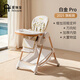 愛(ài)瑞寶（ARICARE）寶寶餐椅多功能可折疊餐椅嬰兒餐桌椅子吃飯家用座椅兒童成長(cháng)坐椅 白金旗艦款